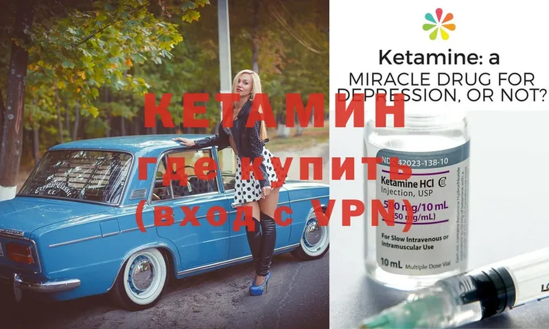 hydra онион  Саранск  КЕТАМИН ketamine 