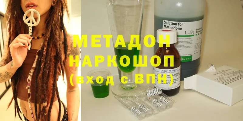 хочу   Саранск  Метадон methadone 