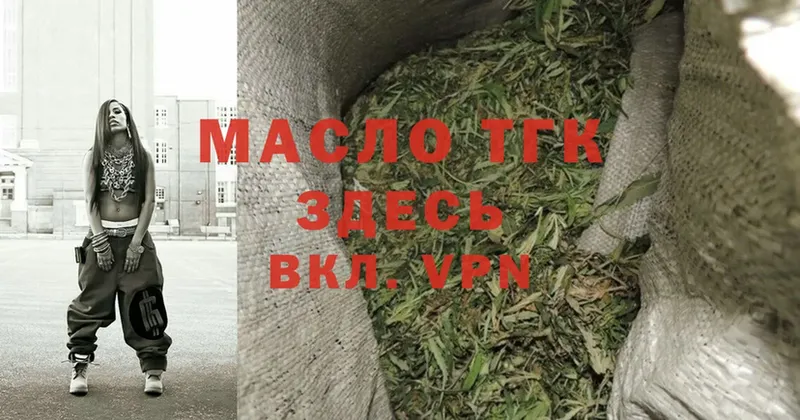 MEGA ТОР  Саранск  ТГК THC oil 